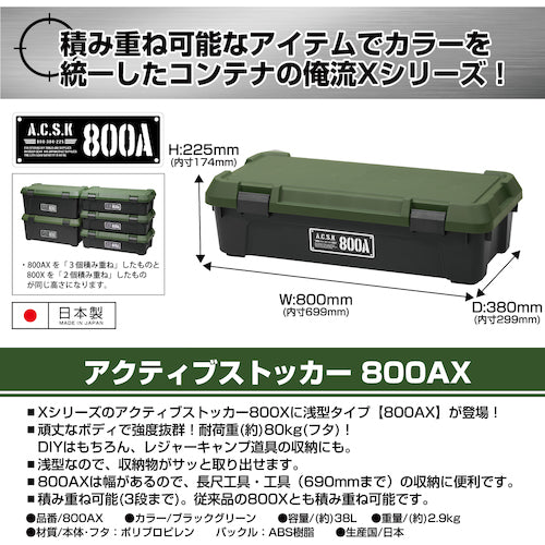 JEJ 애스테이지 액티브 스토커 800AX AS800AX 1대