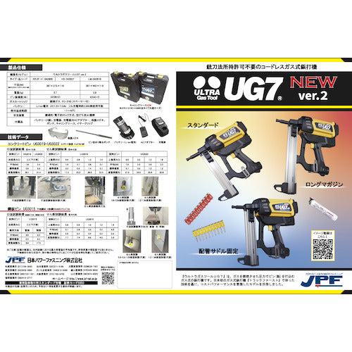 ＪＰＦ　ウルトラガスツール　ＵＧ７（ユージーセブン）―ＶＥＲ２　UG7-VER2　1 台