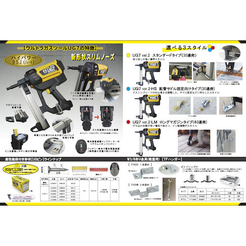 ＪＰＦ　ウルトラガスツール　ＵＧ７（ユージーセブン）―ＶＥＲ２　UG7-VER2　1 台