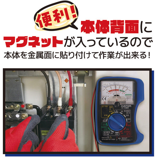 ＣＵＳＴＯＭ　アナログテスター　CX04MBN　1 台