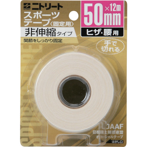 ニトムズ　ニトリートＣＢブリスターパック５０ｍｍＸ１２ｍ　CB50BP　1 個