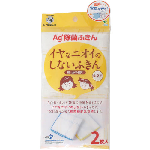 オカ　新Ａｇ＋除菌ふきん食卓用（２枚入）　93835　1 袋