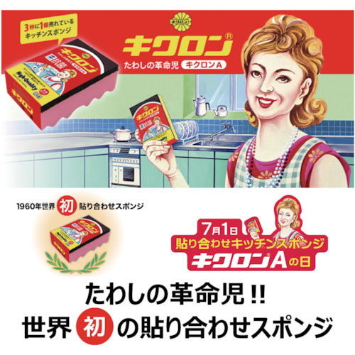 キクロン　キクロンＡ　袋入　Ｙ　102594　1 個