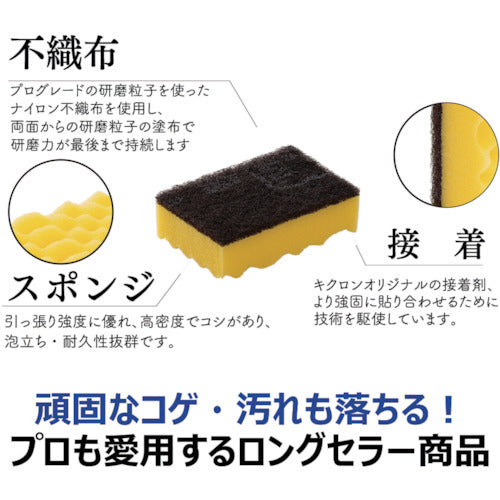 キクロン　キクロンＡ　袋入　Ｙ　102594　1 個