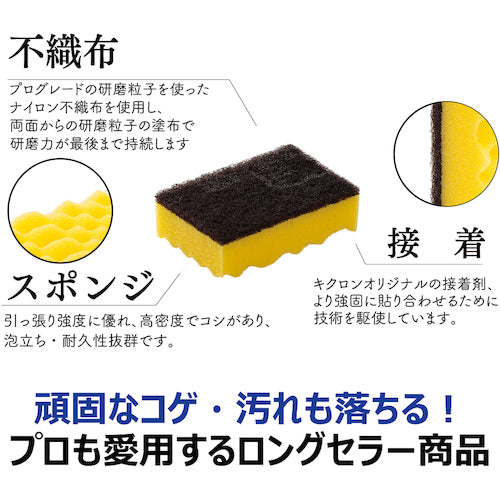 キクロン　キクロンＡ　袋入　Ｙ　102594　1 個