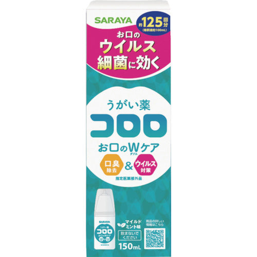 サラヤ　うがい薬コロロ１５０ｍＬ　12222　1 個