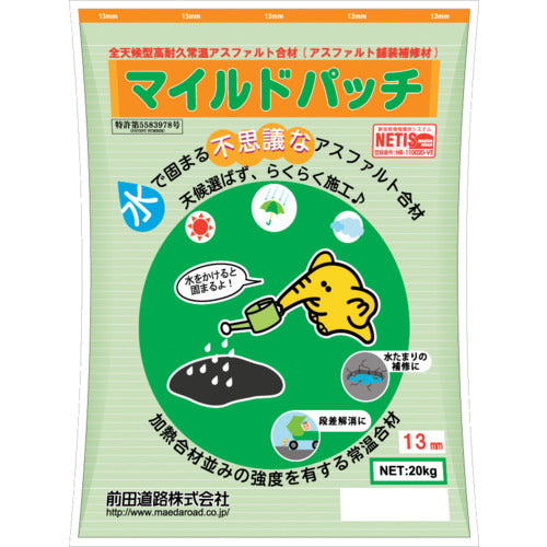 前田道路　高耐久常温合材　マイルドパッチ（１３ｍｍ）２０ｋｇ袋　07210MILD　1 袋