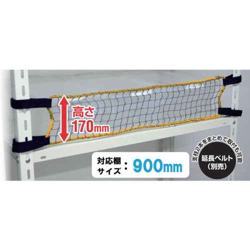 티에프 서비스 스틸 랙용 낙하 방지 넷 LOW 설치 범위 900mm RNL-90 1봉