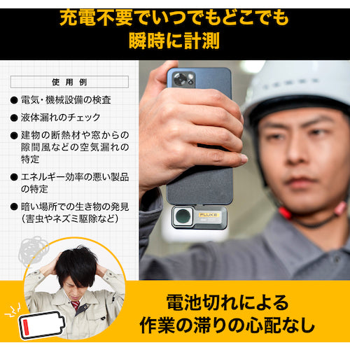 FLUKE Android Mobile Thermal Camera TC01A 1 piece