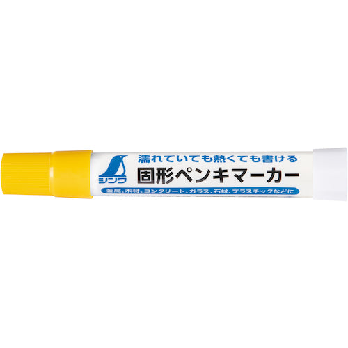 신와 고형 페인트 마커 황색 79145 1 개