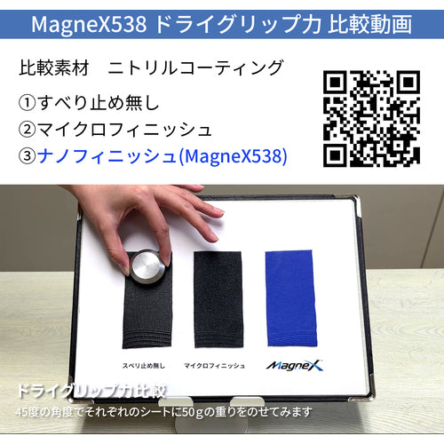 トワロン　ニトリル背抜き手袋　ＭａｇｎｅＸ５３８　８／Ｍ　538-8M　1 双