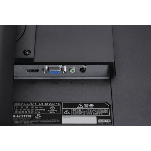 ＩＲＩＳ　１０４７２７　液晶ディスプレイ　ピボットモデル　DT-EF233P-B　1 台