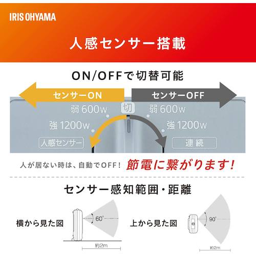 ＩＲＩＳ　２９８０９１　セラミックファンヒーター　人感センサー付き　パープル　JCH-127D-V　1 台