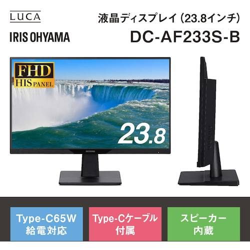 ＩＲＩＳ　１０４７２６　液晶ディスプレイ　Ｔｙｐｅ−Ｃモデル　　DC-AF233S-B　1 台