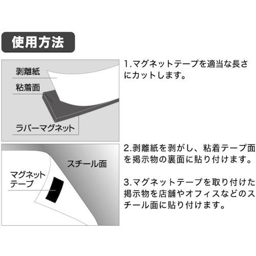 ササガワ　強力マグネットテープ　２０ｍｍ×５ｍ　１ｍｍ厚　32-8784　1 巻