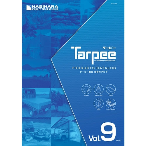 하기와라 타피 제품 종합 카탈로그 CATALOG 1 권