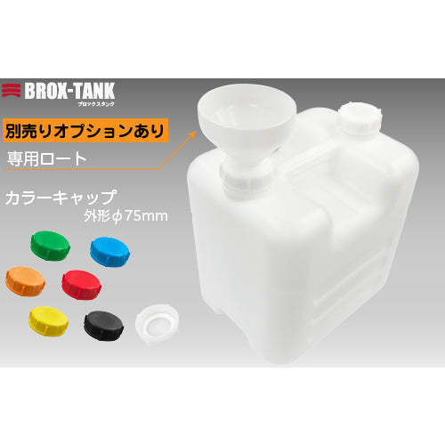 KOKUGO Stackable Polyethylene Tank BROX-TANK 20L Natural Cap 301-0003337 1 Can