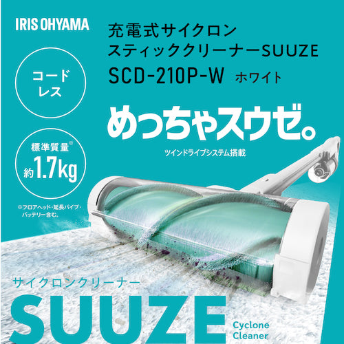 ＩＲＩＳ　２９７６７９　充電式サイクロンスティッククリーナーＳＵＵＺＥ　ホワイト　SCD-210P-W　1 台