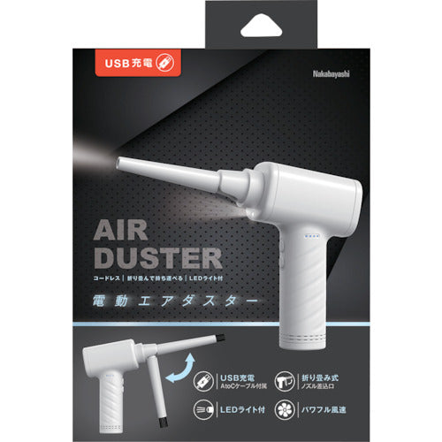 ナカバヤシ　電動エアダスター充電式　ホワイト　DAD-101WH　1 個