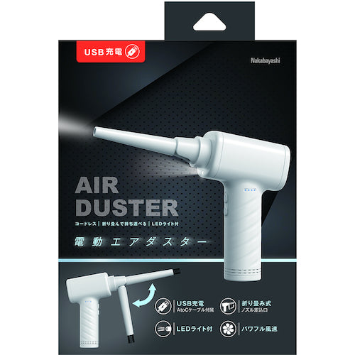 ナカバヤシ　電動エアダスター充電式　ホワイト　DAD-101WH　1 個