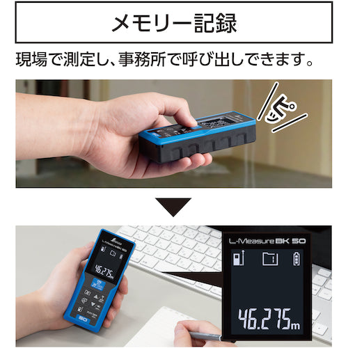 シンワ　レーザー距離計　Ｌ−ＭｅａｓｕｒｅＢＫ　５０　大型液晶　78163　1 台