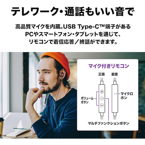 オーディオテクニカ　ＵＳＢ　Ｔｙｐｅ−Ｃ用イヤホン　ATH-CKD3C BK　1 個