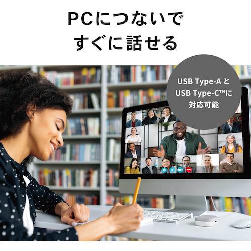 オーディオテクニカ　スピーカーフォン　AT-CSP1　1 個