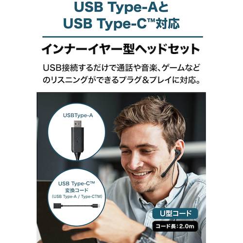 オーディオテクニカ　ＵＳＢヘッドセット　ATH-202USB　1 個