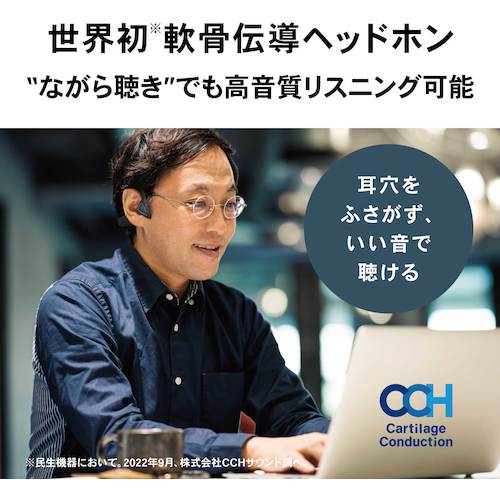 オーディオテクニカ　ワイヤレス軟骨伝導ヘッドホン　ATH-CC500BT BG　1 個