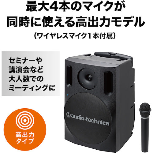 オーディオテクニカ　デジタルワイヤレスアンプシステム　ワイヤレスマイク１本付属　ATW-SP1920/MIC　1 台