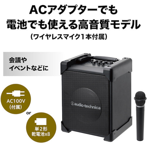 オーディオテクニカ　デジタルワイヤレスアンプシステム　ワイヤレスマイク１本付属　ATW-SP1910/MIC　1 台