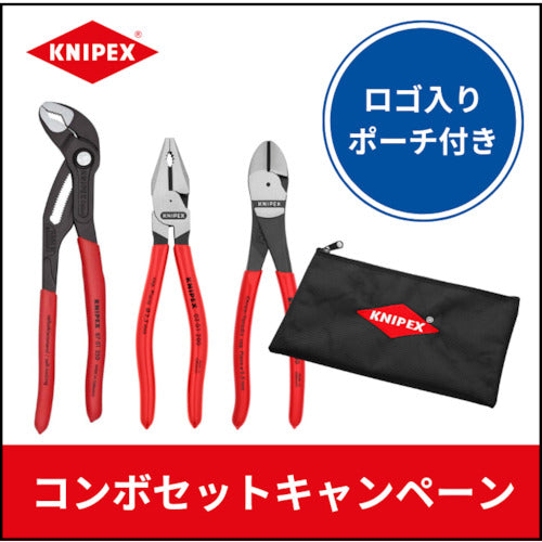 ＫＮＩＰＥＸ　コブラ＋ペンチ＋ニッパー　コンボセット　オリジナルポーチ付き　COMBO-SET-1　1 Ｓ