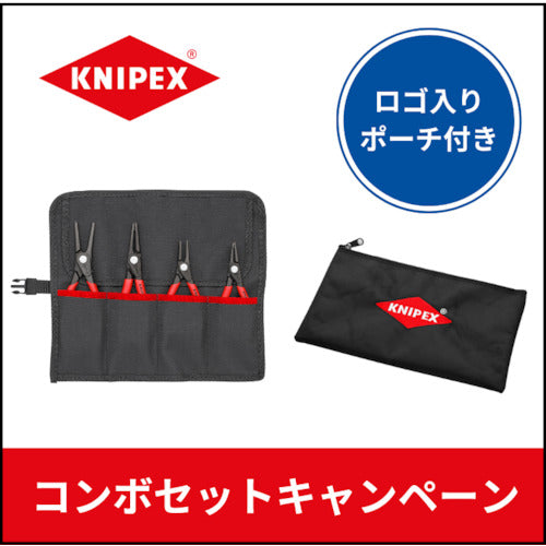 KNIPEX 4개 세트 스냅 링 플라이어 세트 오리지날 파우치 첨부 COMBO-SET-3 1 S