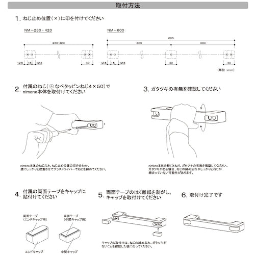 エクレ　手すり　ｎｉｍｏｎｅ　ニモネ　ベイクドブラウン　２３０ｍｍ　　７０５４００２　NM-230B　1 組