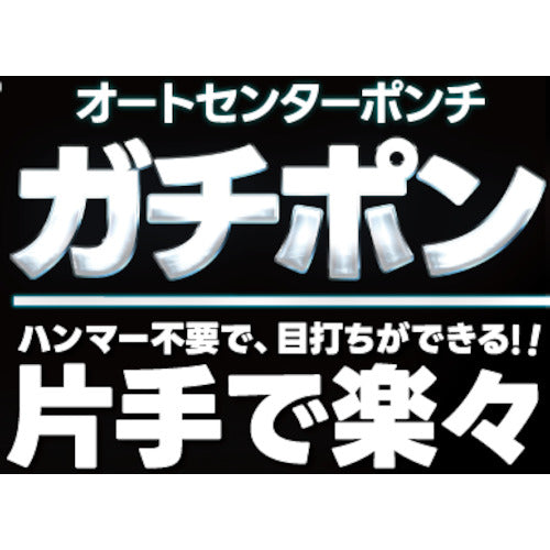 モトユキ　グローバルソー　ガチポン　オートセンターポンチ　GAP-13L　1 本