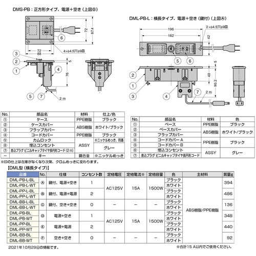 SUGATSUNE (210020482) DML-PP-L-WT Desktop multi-tap Rated voltage: AC125V, 15A, supports up to 1500W DML-PP-L-WT 1 piece