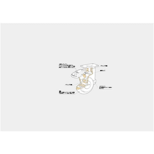 ＳＵＧＡＴＳＵＮＥ　（２００１３００５３）ＭＸ−１２５ＰＳ大型デザインキャスター　MX-125PS　1 個
