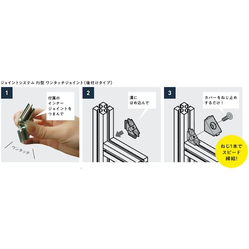 ＳＵＧＡＴＳＵＮＥ　（１２００４０５５７）ＰＪ−８０ＨＡジョイントシステム　PJ-80HA　1 個