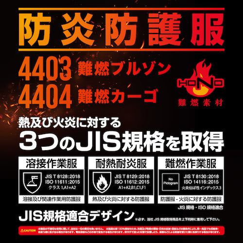 HONO Flame Retardant Blouson LL Khaki 4403-LL-38 1 piece