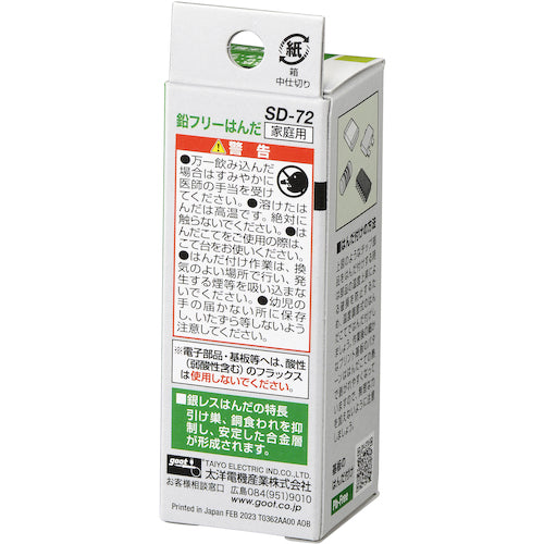 GUT Lead-free solder for precision printed circuit boards φ0.8 SD-72 1 piece