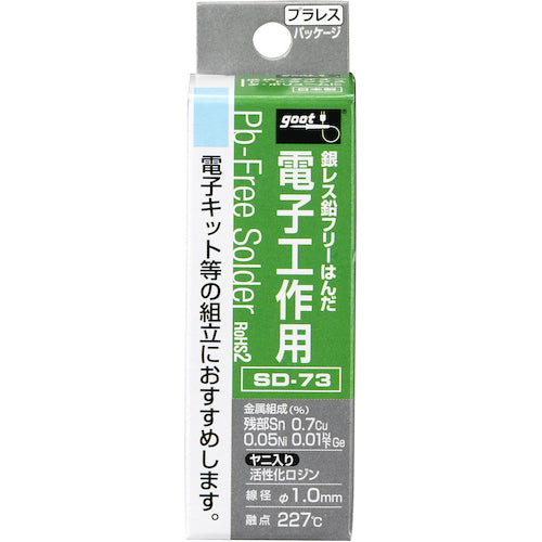 GUT Lead-free solder for electronics φ1.0 SD-73 1 piece