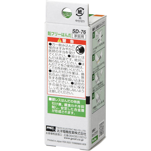 굿 무연 솔더 금속 가공용 φ1.6 야니 없음 SD-76 1개