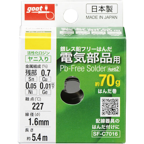 グット　鉛フリーはんだ　電気部品用　φ１．６　約７０ｇ　SF-C7016　1 個