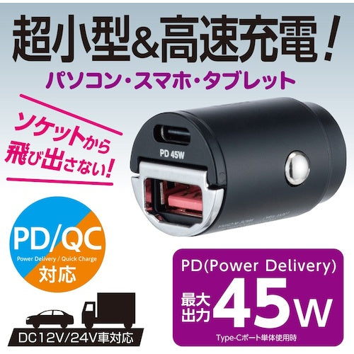 나카바야시 USB 충전기 45 W PD 충전 대응 TypC1P+USBA1P 카차저 블랙 JYU-DCU03BK 1개