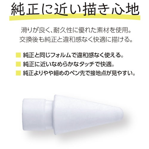 나카바야시 터치펜 애플 펜슬 교환용 펜촉 화이트 TPEN-PS01 1개