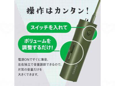 ﾃｨ･ｱｰﾙ･ｴｲ軟骨伝導集音器　cheero otocarti MATE 薄藤