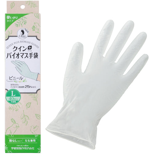 クイン　バイオマス手袋ＰＶＣ　４０枚入　Ｌ　PVC0456PFTBL　1 箱