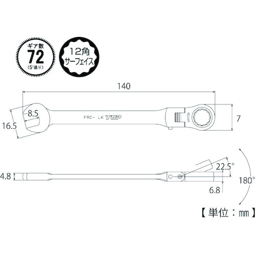 TOP Swing Lock Ratchet Combination 7mm FRC-7LK 1 piece