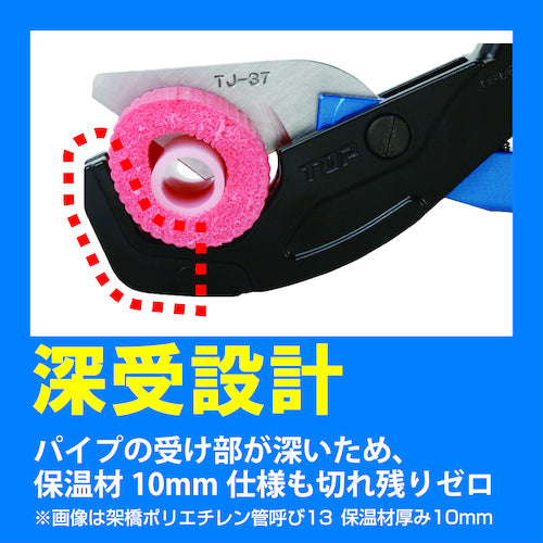 TOP Plastic Pipe Cutter TJ-37 1 piece