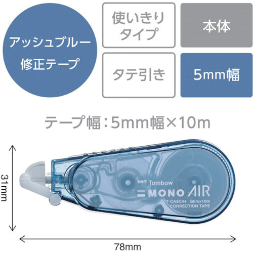 Ｔｏｍｂｏｗ　修正テープ　モノエアー　使いきりタイプ　５ｍｍ　アッシュブルー　CT-CA5C44　1 個